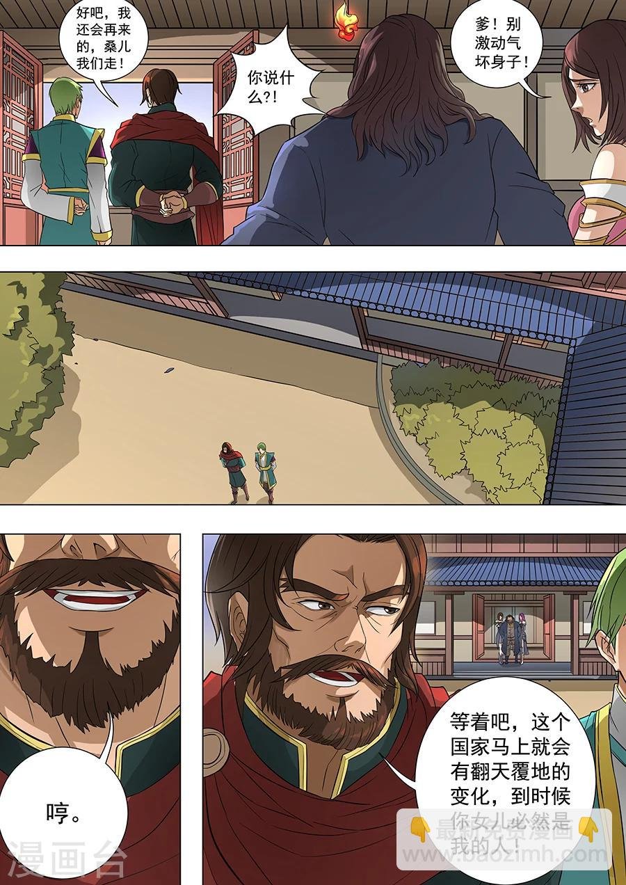 第70话2 危机一发