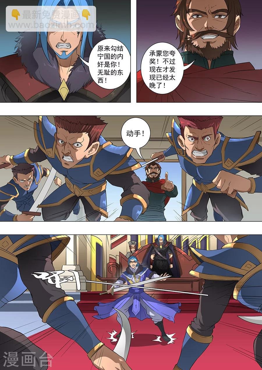 第71话1 万兽之灵