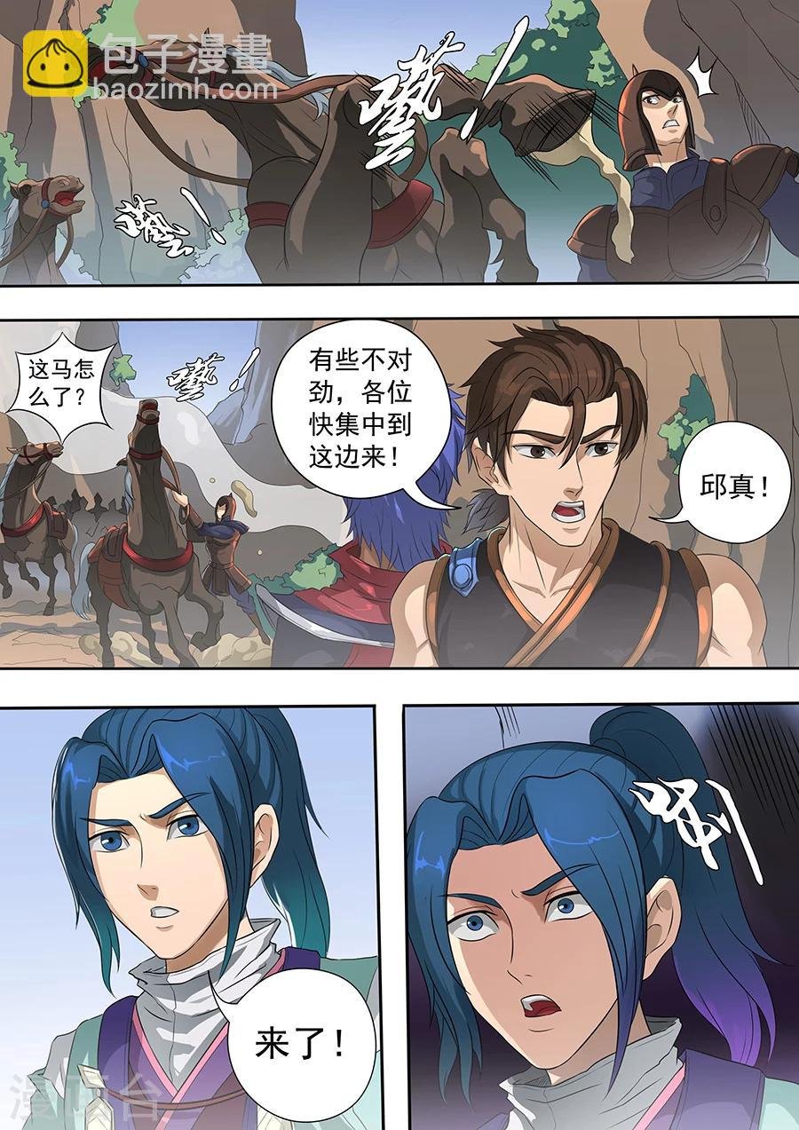 第71话2 万兽之灵