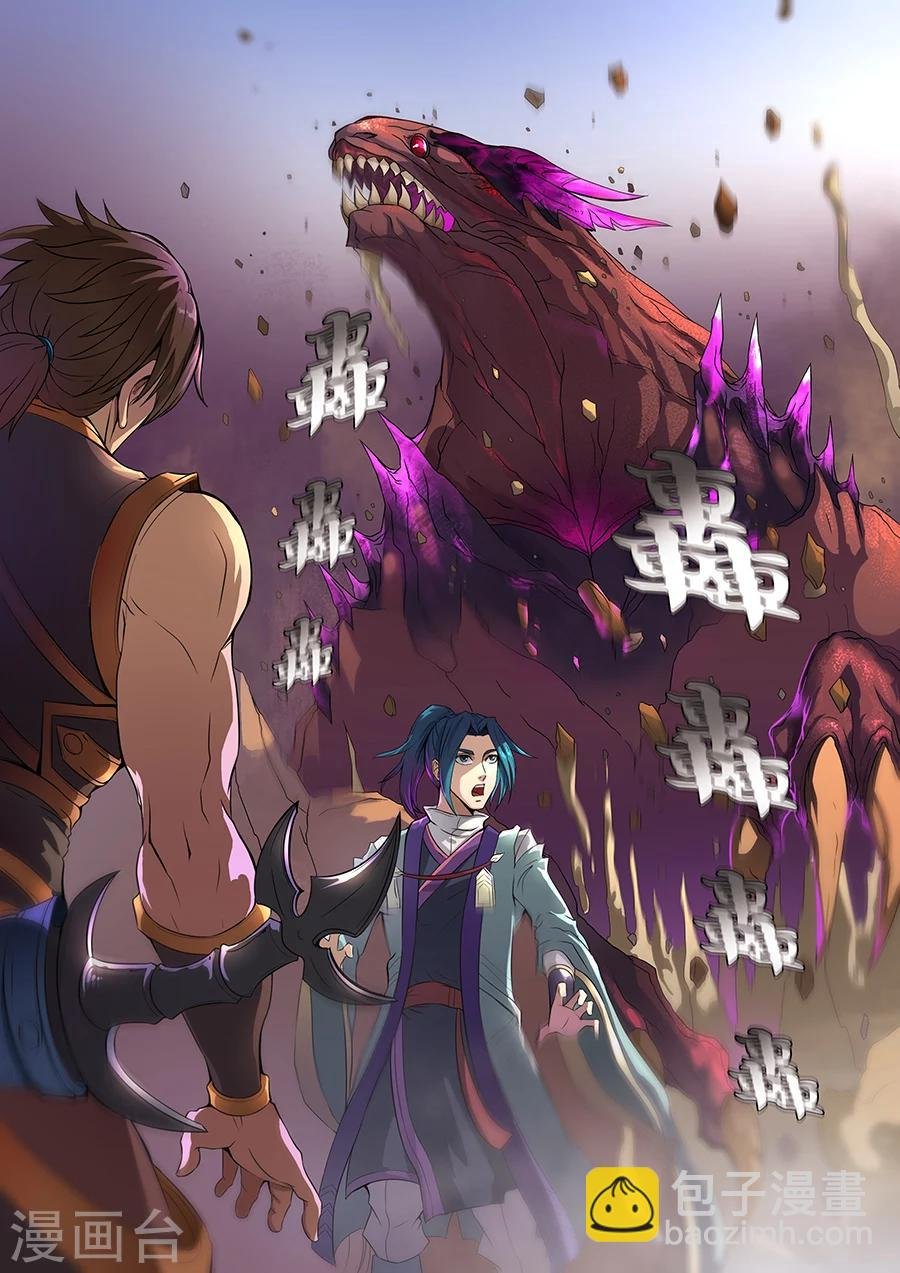 第71话2 万兽之灵