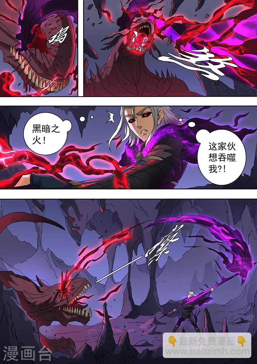 第72话1 龙