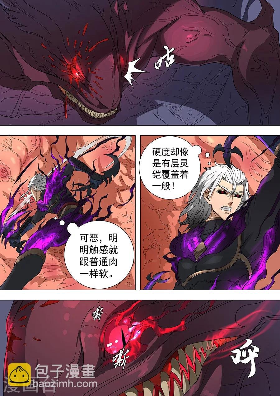第72话1 龙