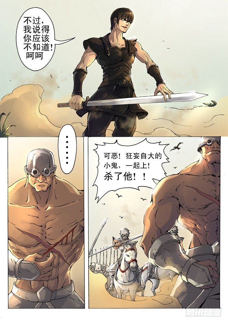 单挑（3）
