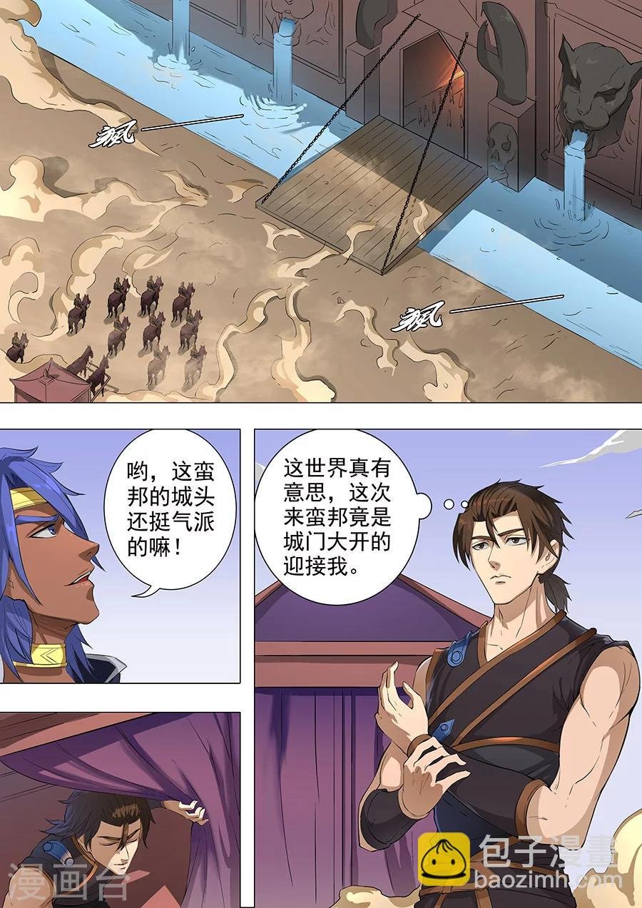 第72话3 龙