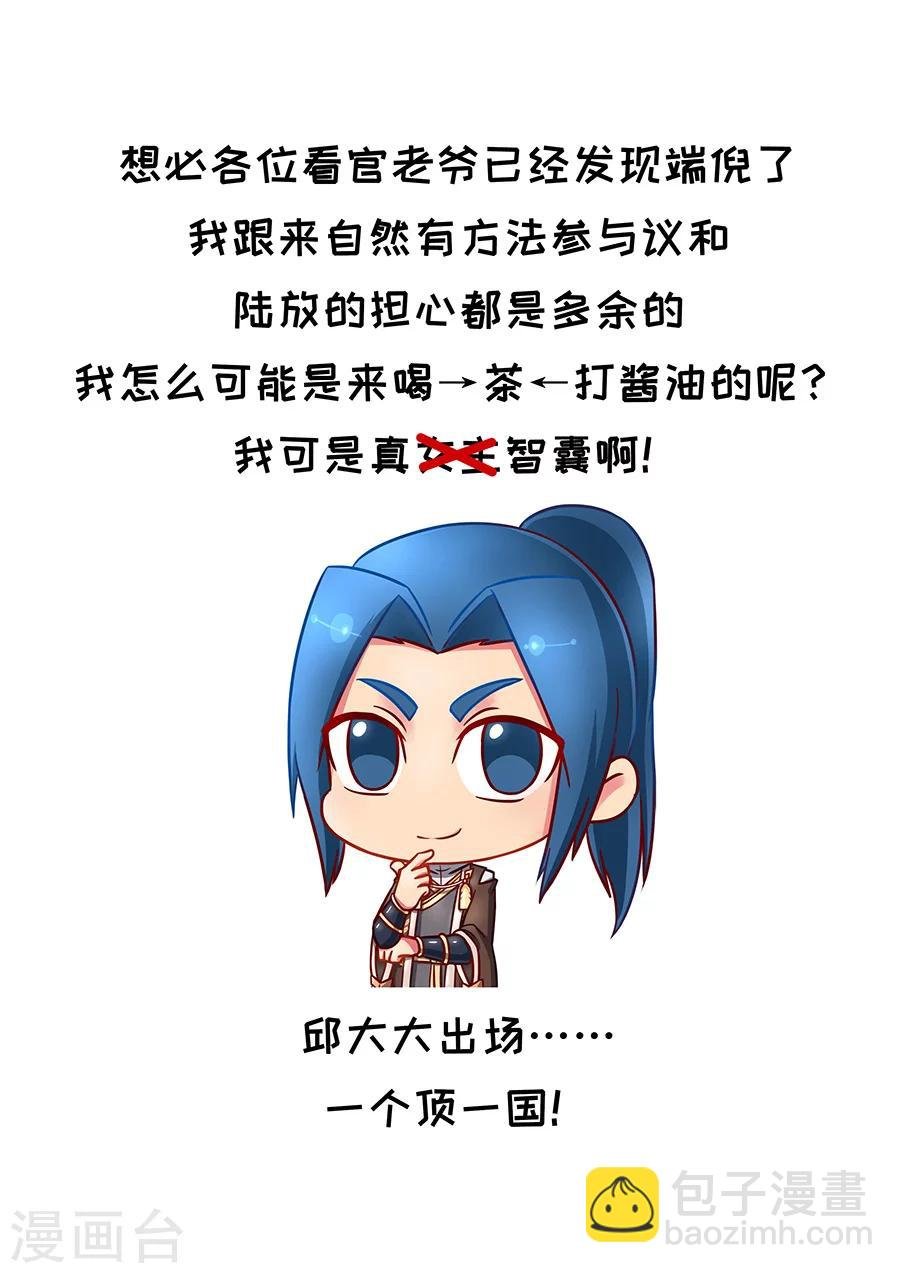 第72话3 龙