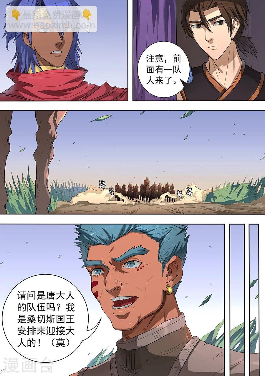 第73话1 角斗士