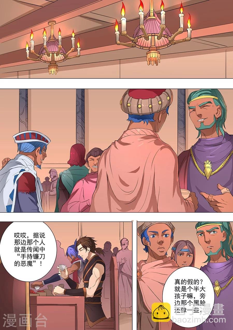 第73话2 角斗士