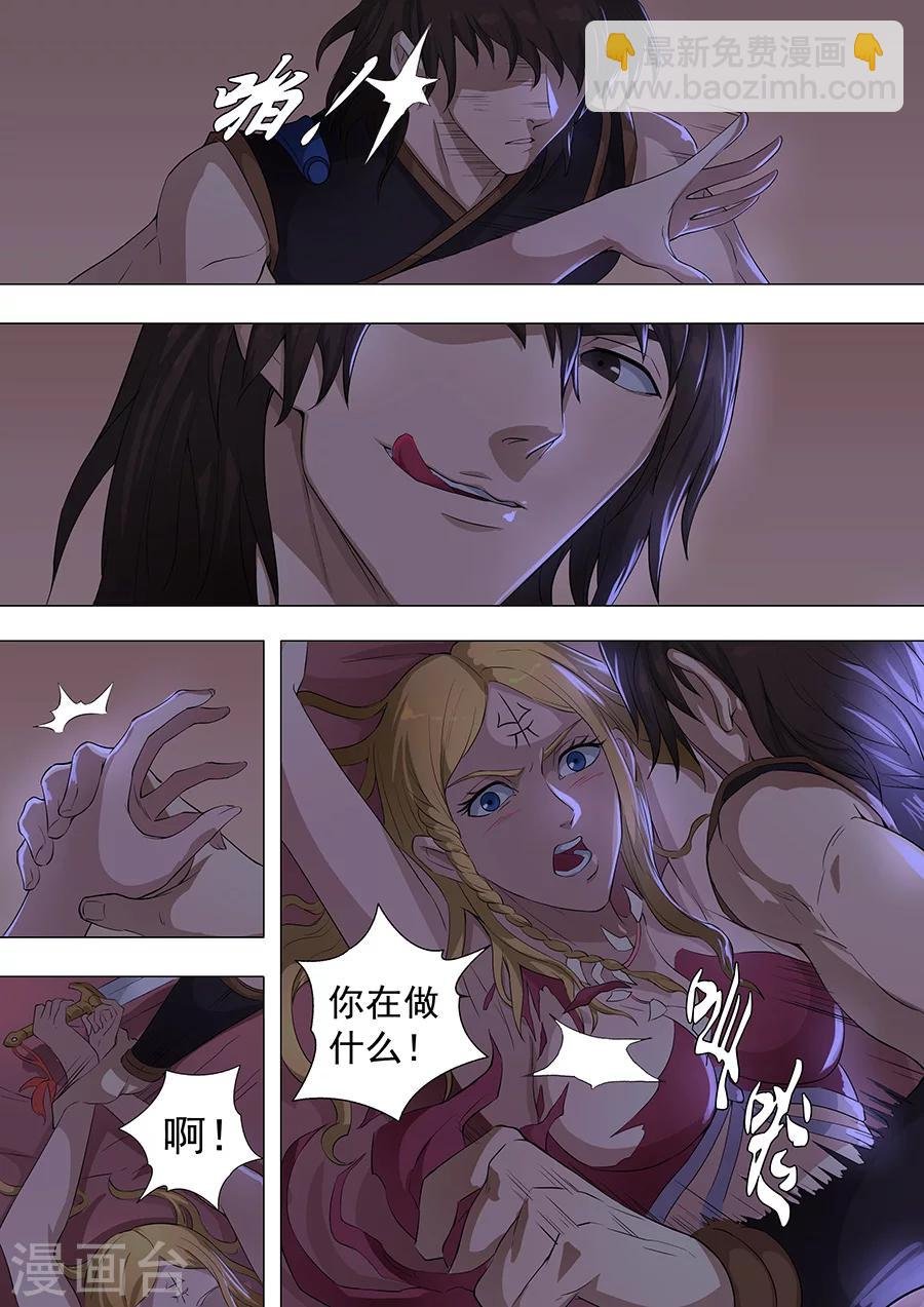 第74话2 夜袭