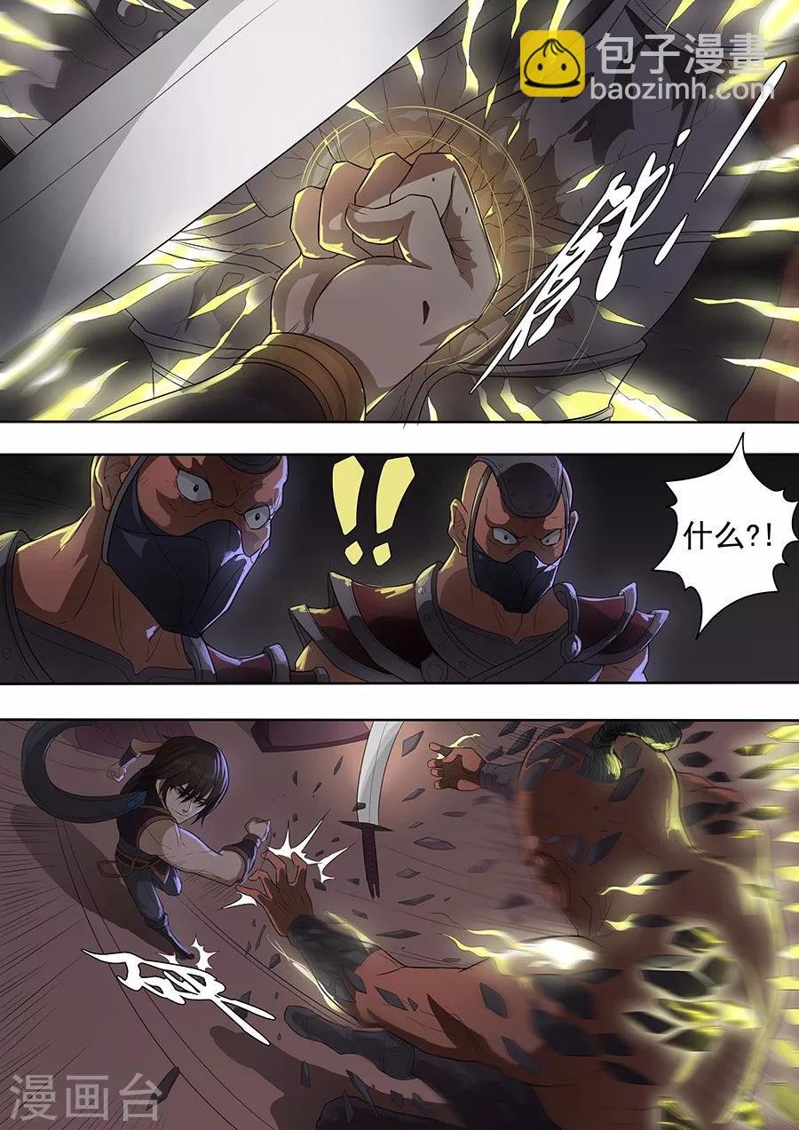 第75话1 覆灭