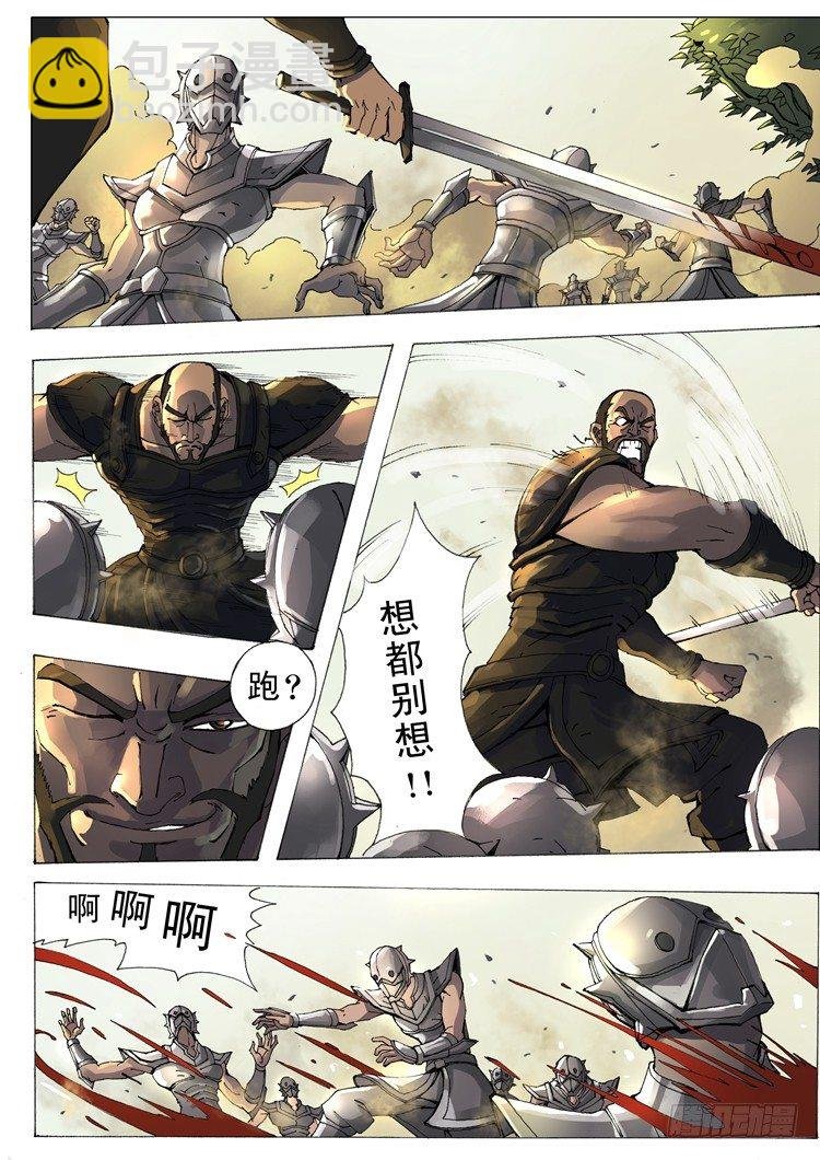 绝地反击（1）
