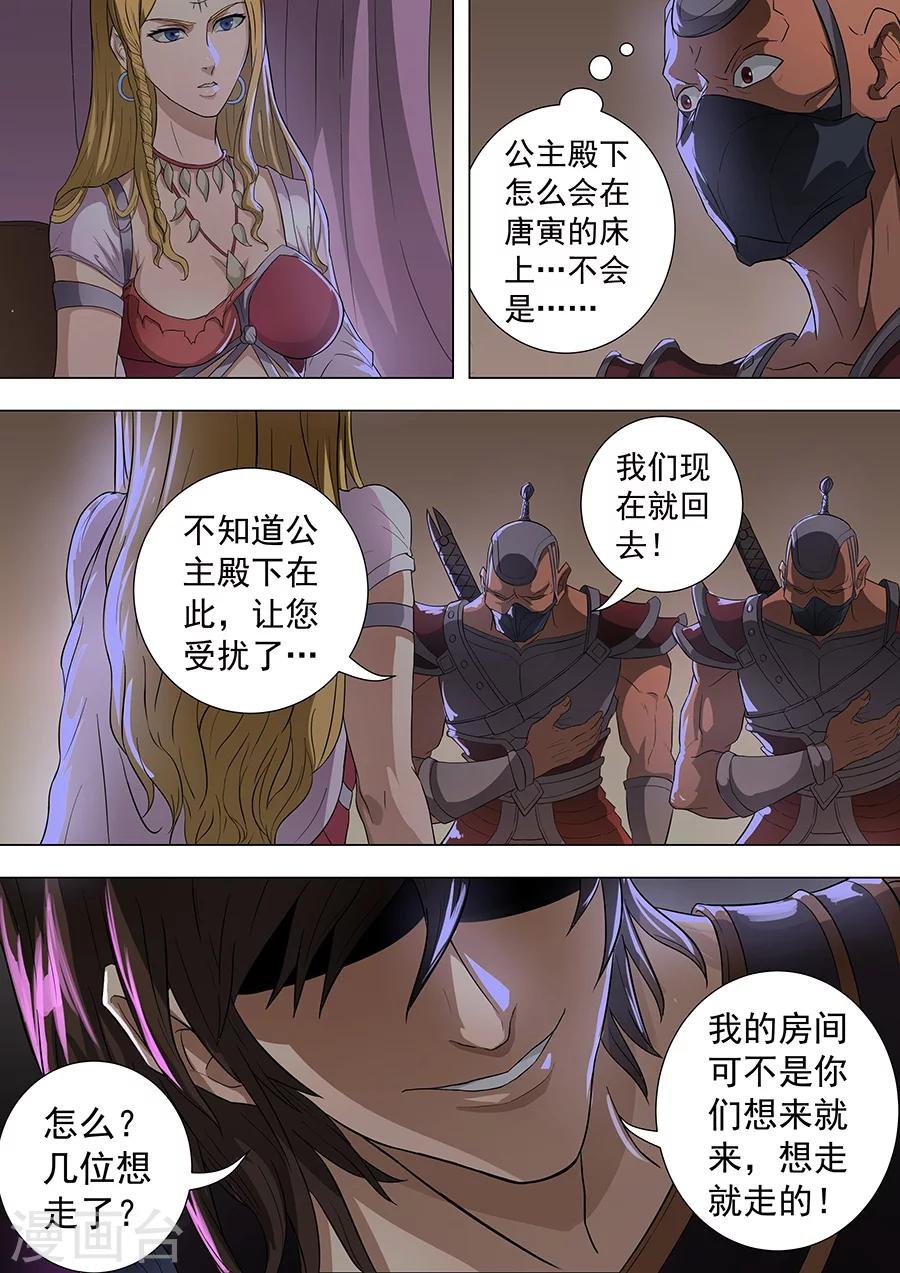 第75话2 覆灭