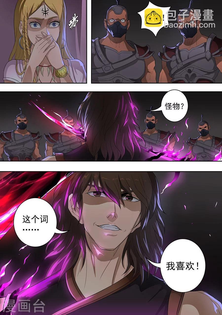 第75话2 覆灭