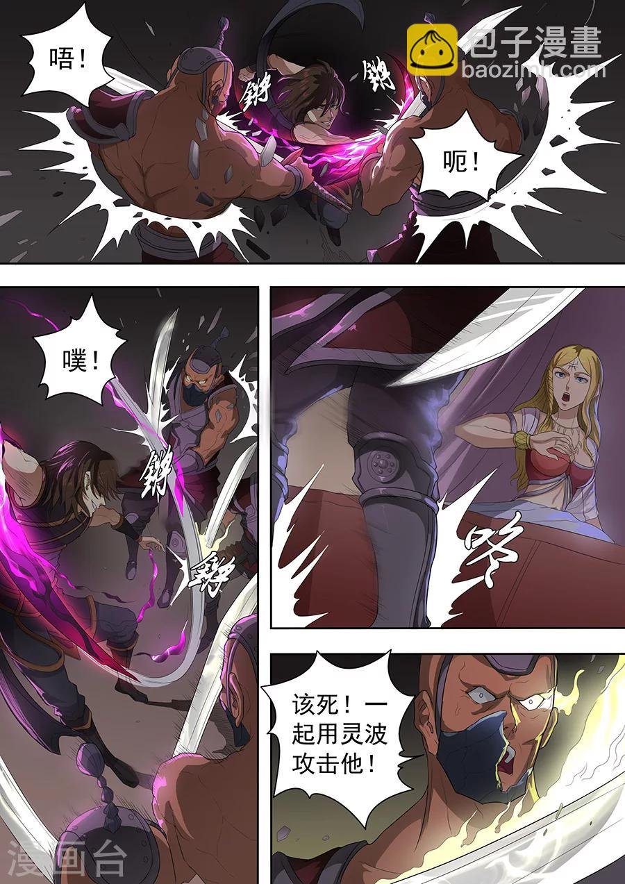 第75话2 覆灭