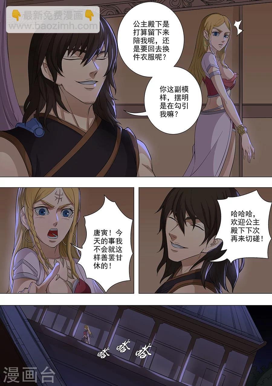 第75话3 覆灭