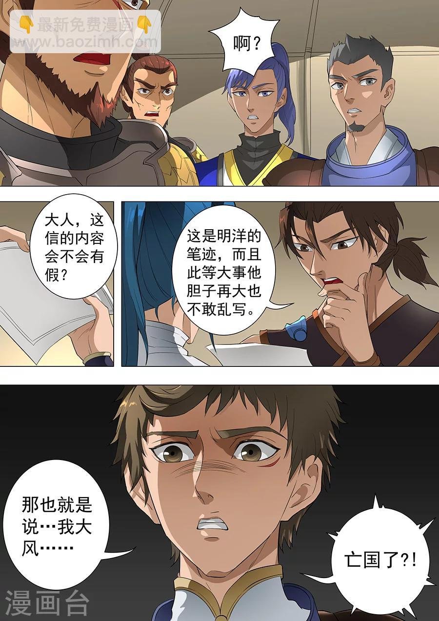 第76话1 决心
