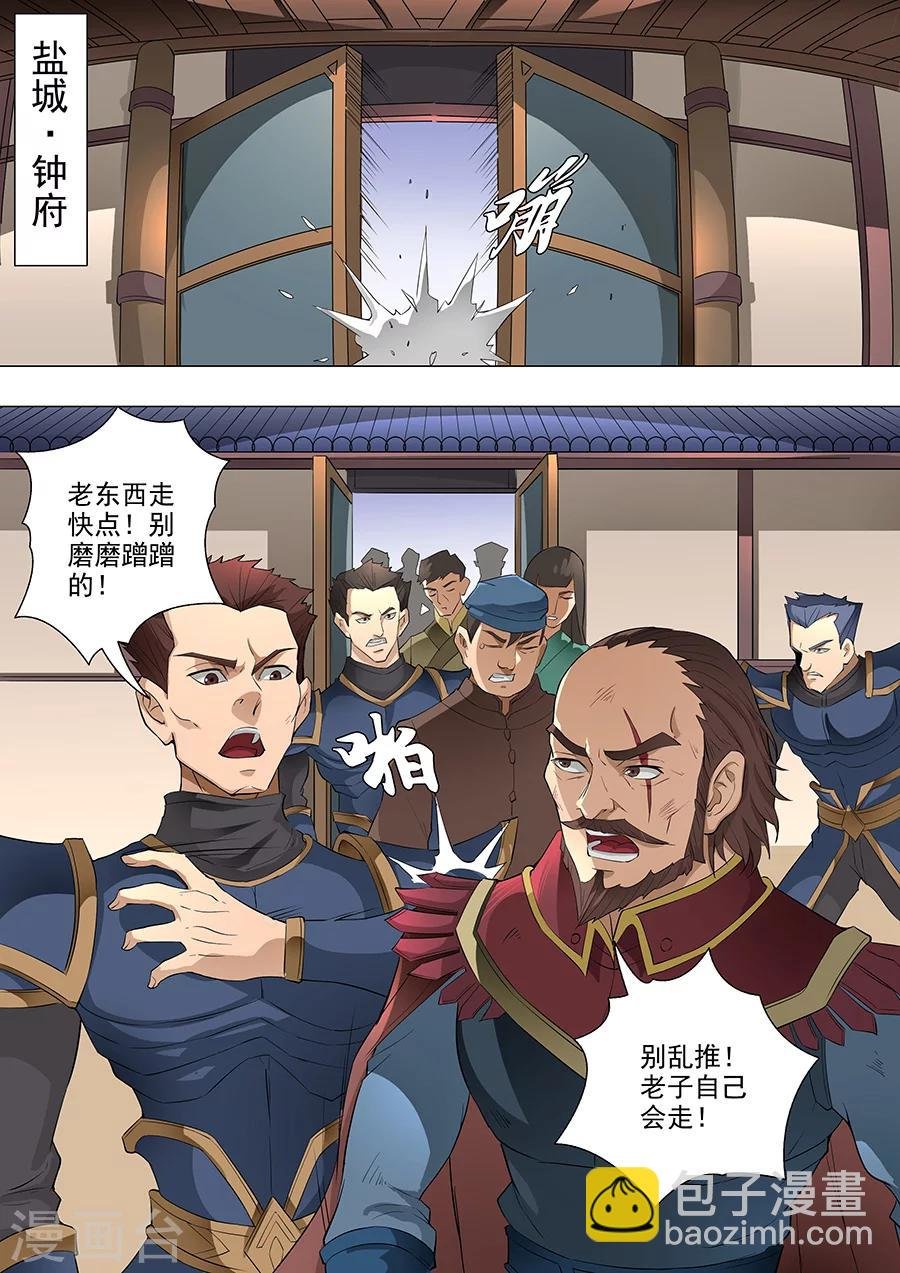 第76话2 决心