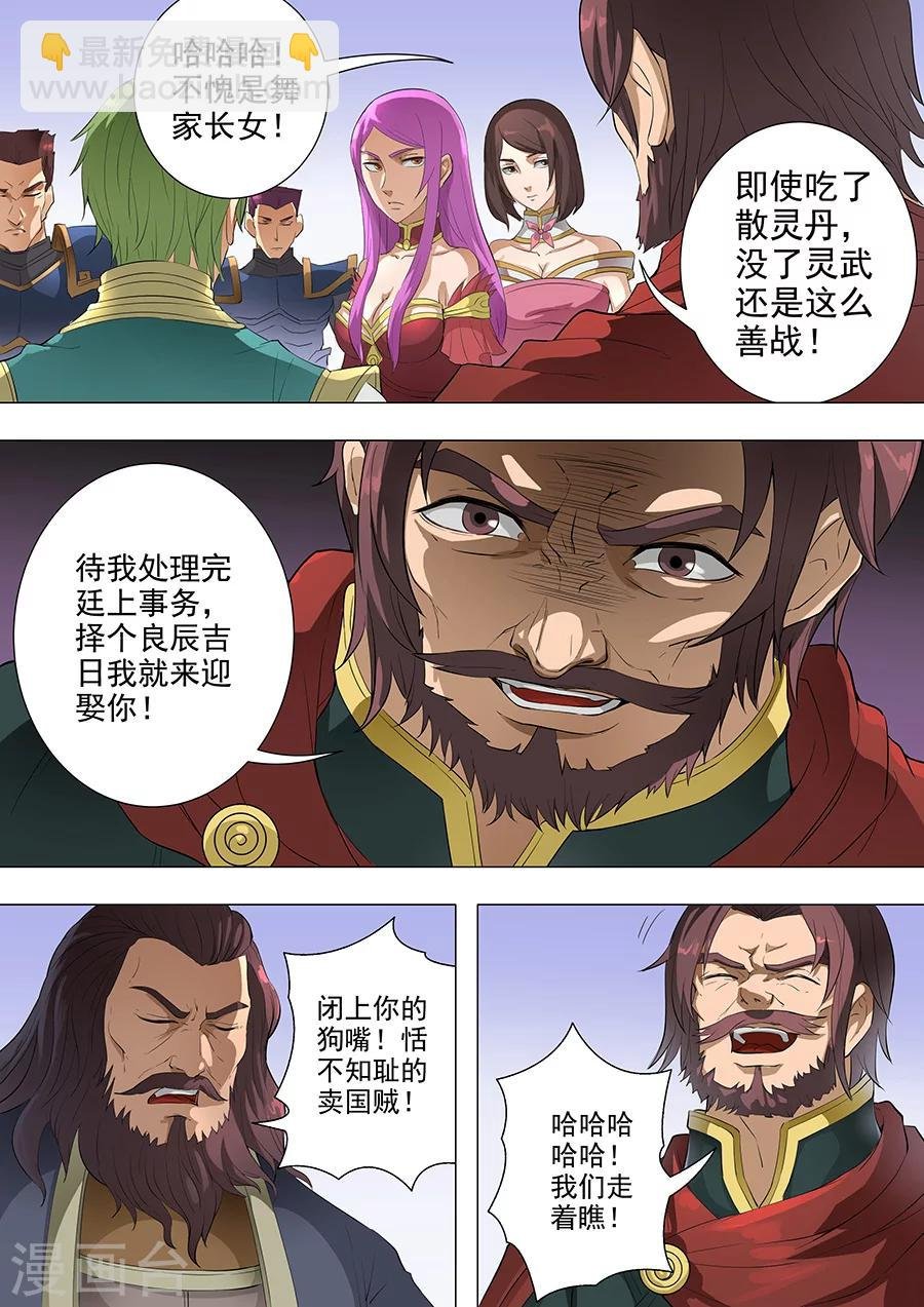 第76话2 决心