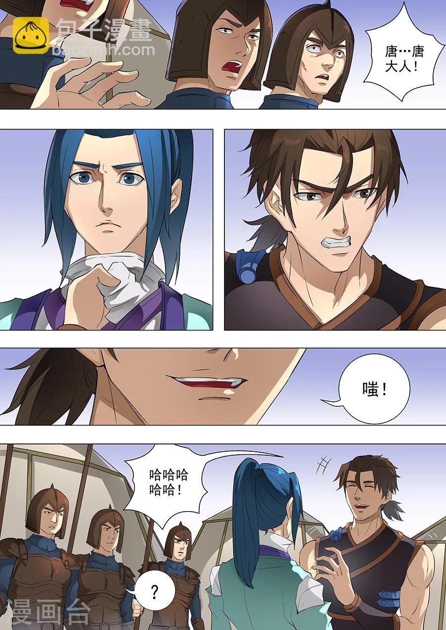 第77话1 再回盐城