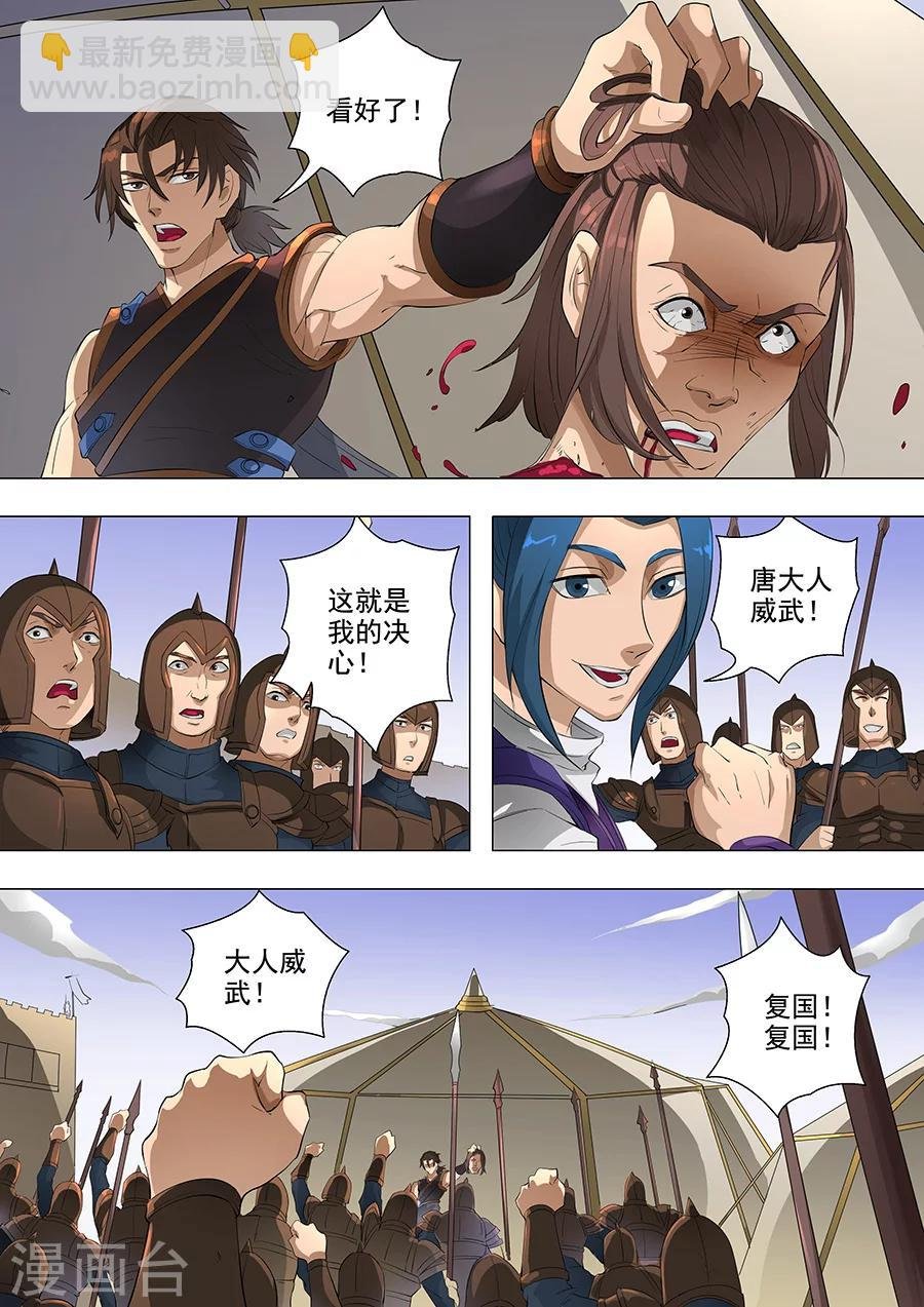 第77话1 再回盐城