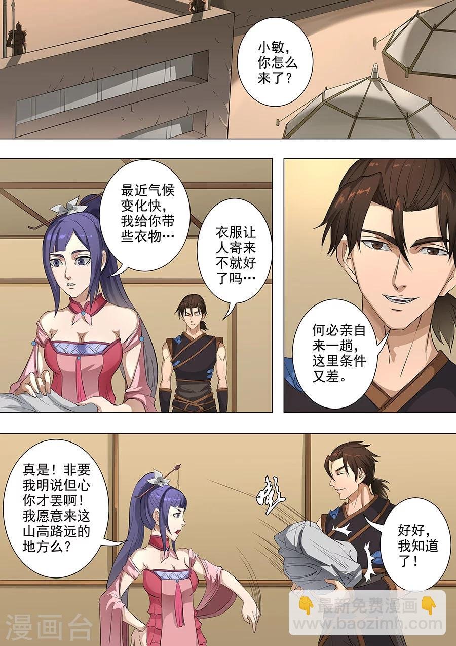 第77话2 再回盐城