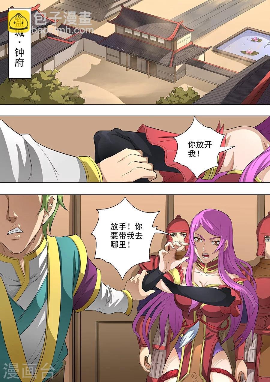 第78话2 计划