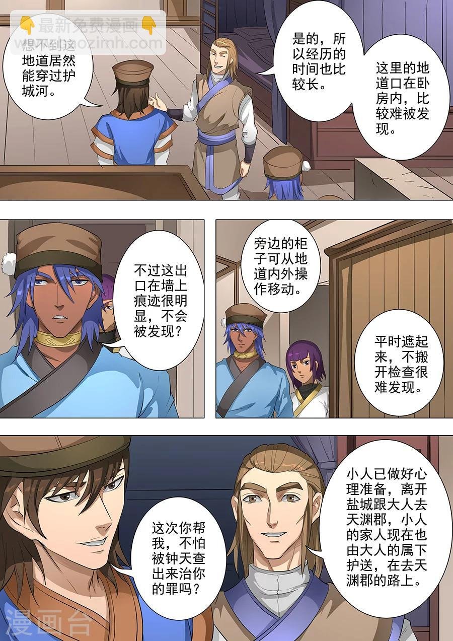 第78话2 计划