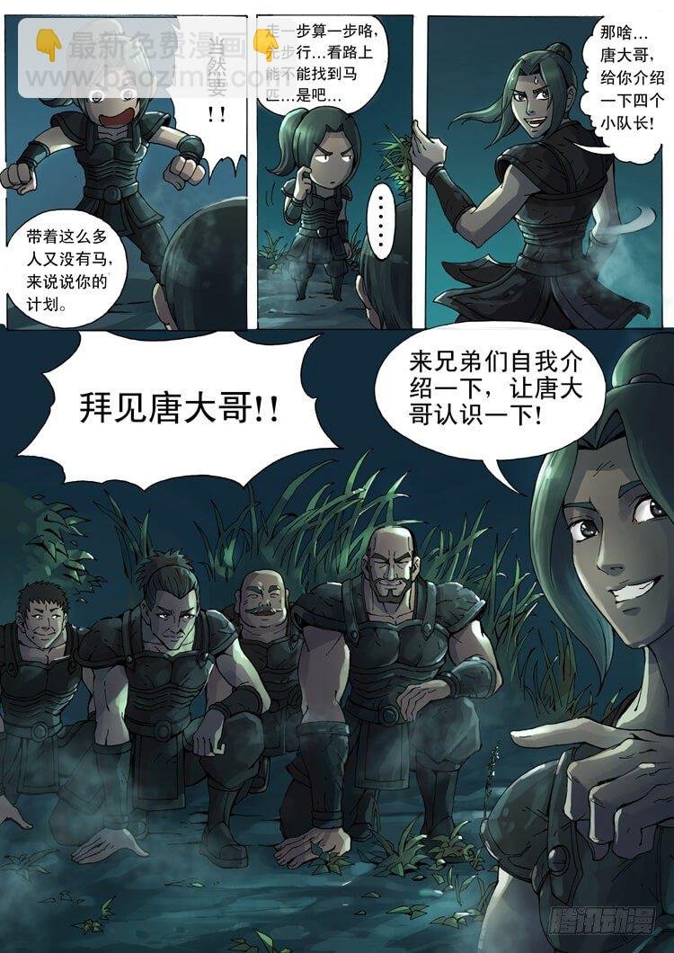 绝地反击（2）