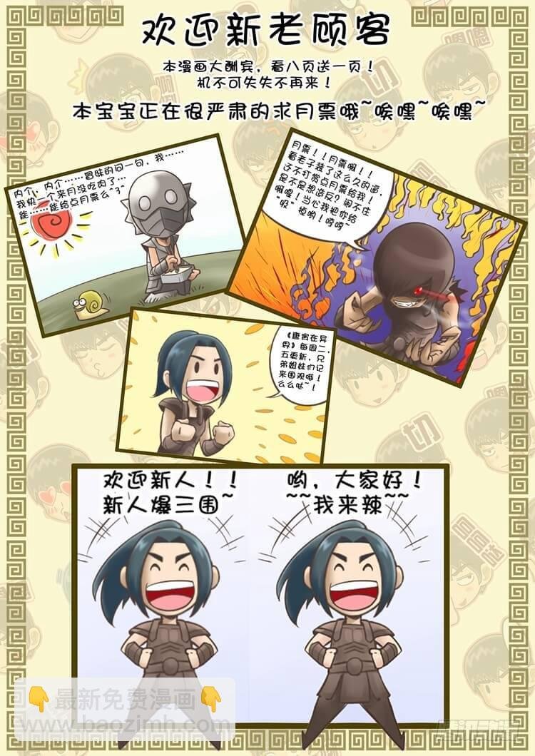 绝地反击（2）