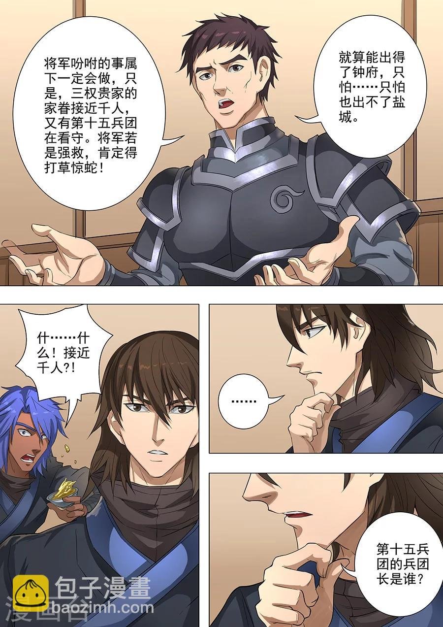 第78话3 计划