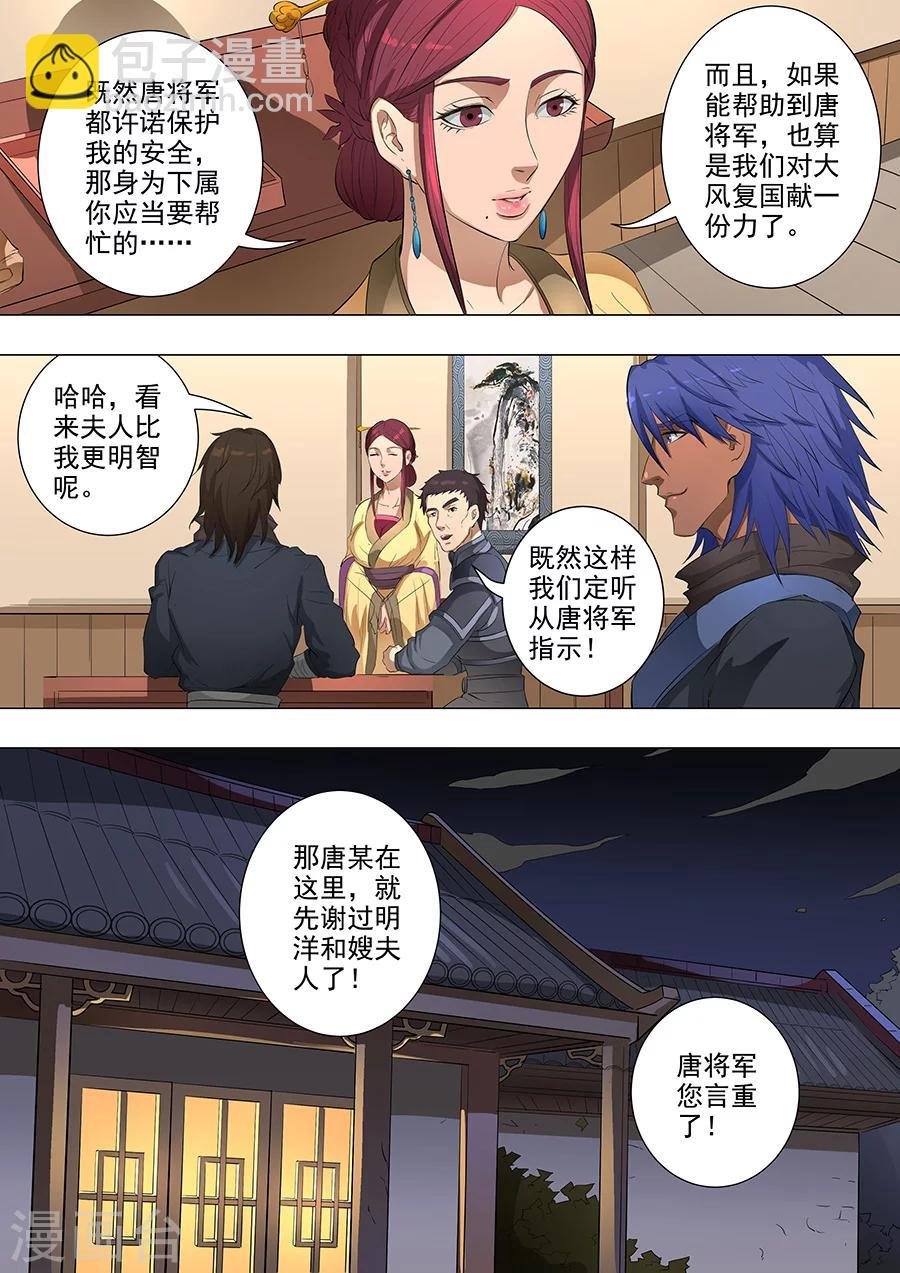 第78话3 计划