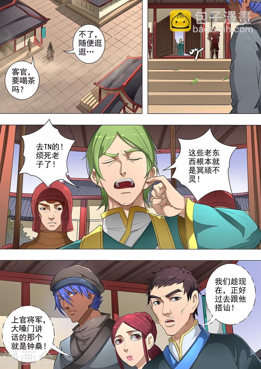 第79话1 灵魂燃烧