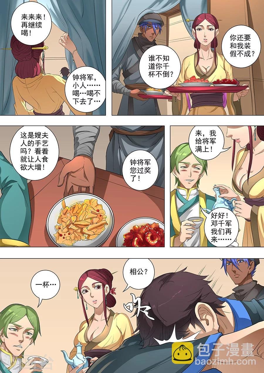 第79话1 灵魂燃烧
