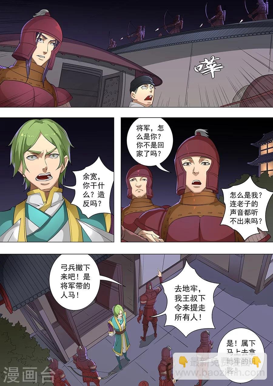 第79话2 灵魂燃烧