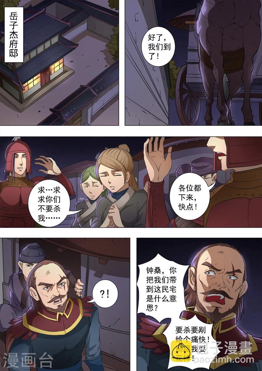 第79话3 灵魂燃烧