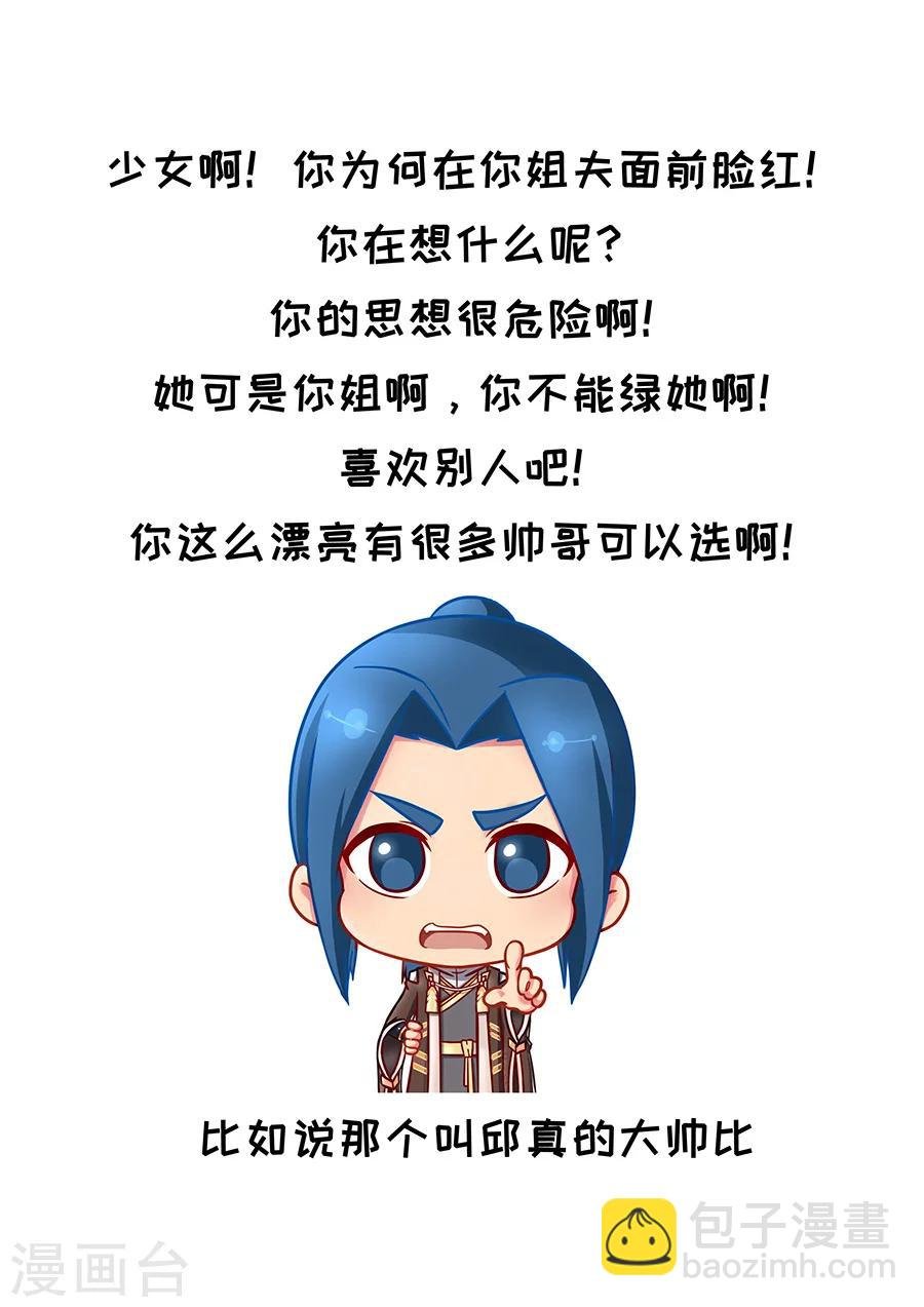 第79话3 灵魂燃烧