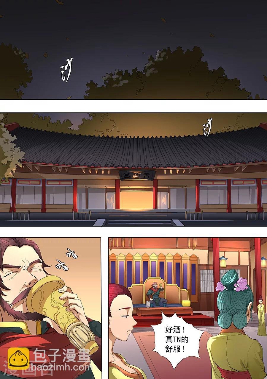 第80话2 舞媚
