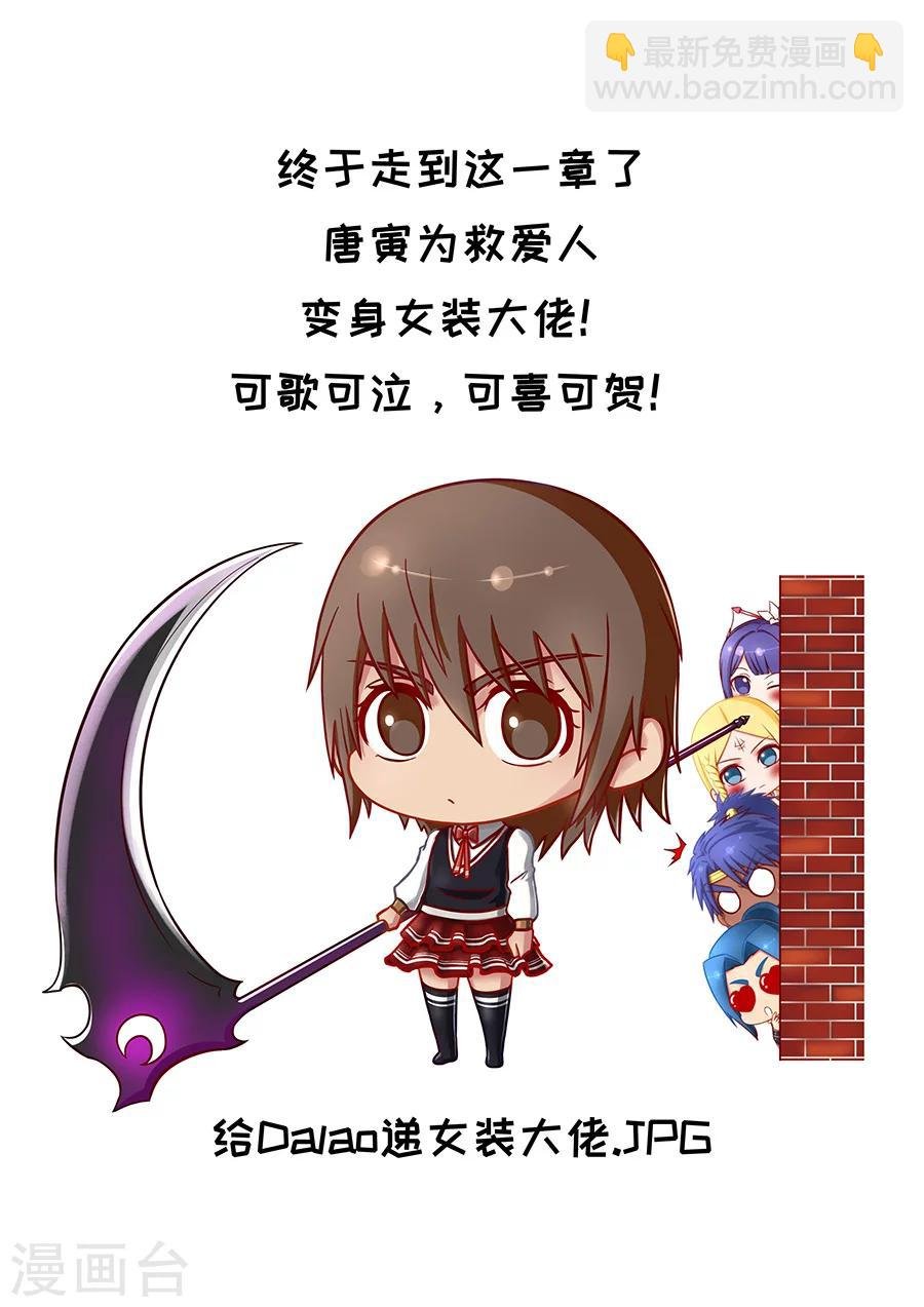 第80话2 舞媚