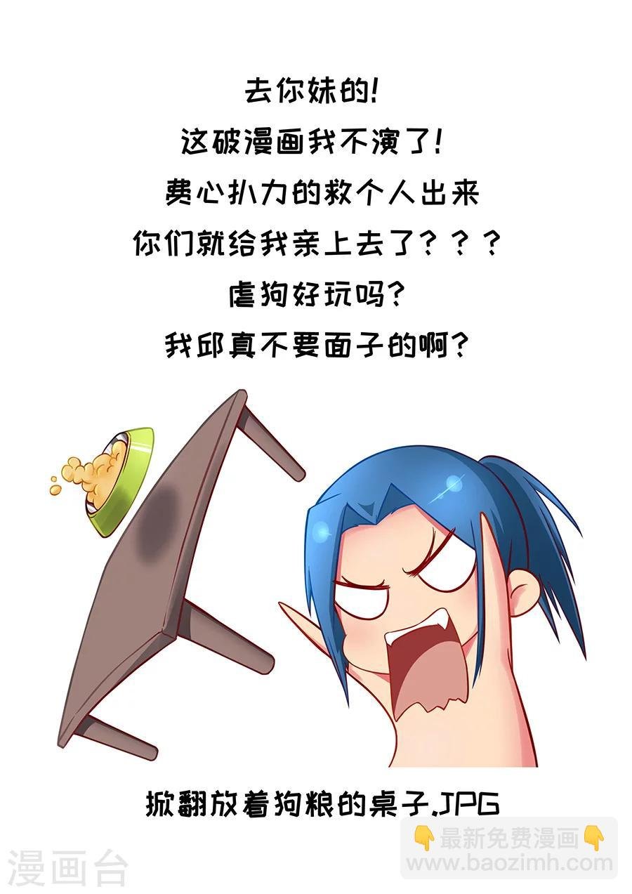 第81话1 亡命鸳鸯
