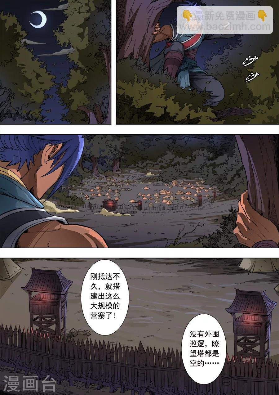 第84话2 圈套