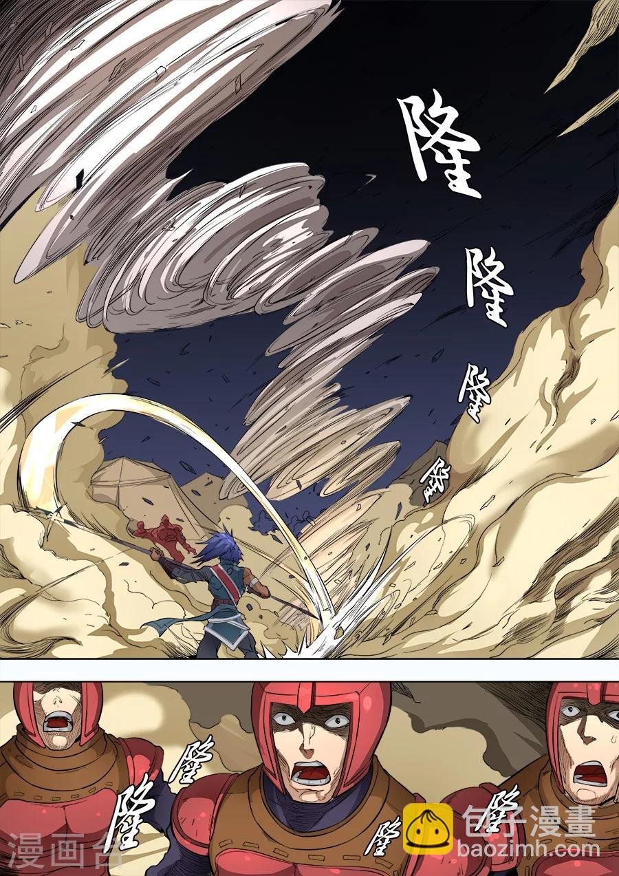 第84话3 圈套