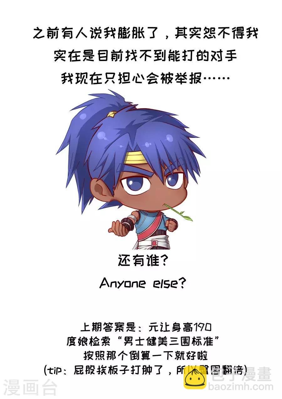 第85话2 攻坚战