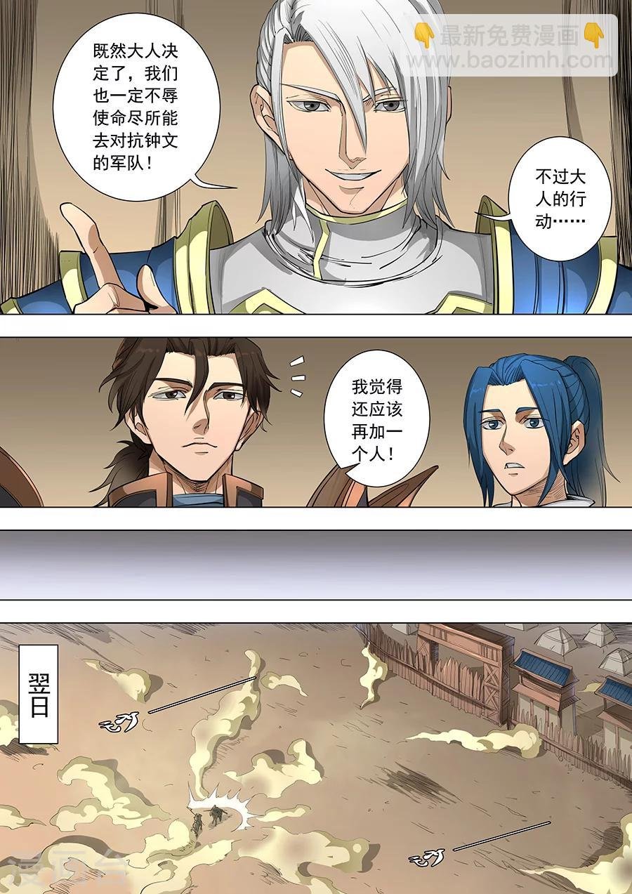 第85话3 攻坚战