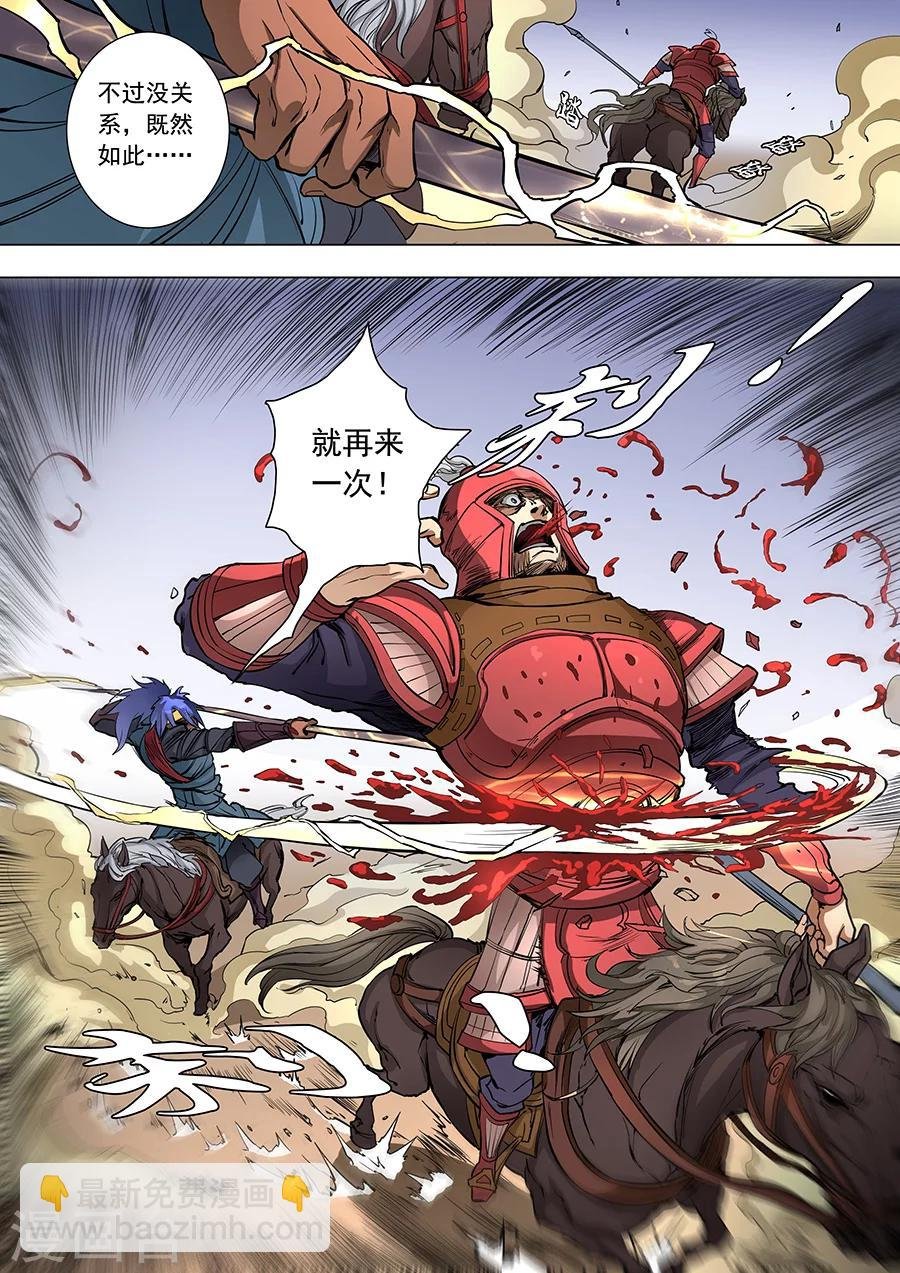 第85话3 攻坚战