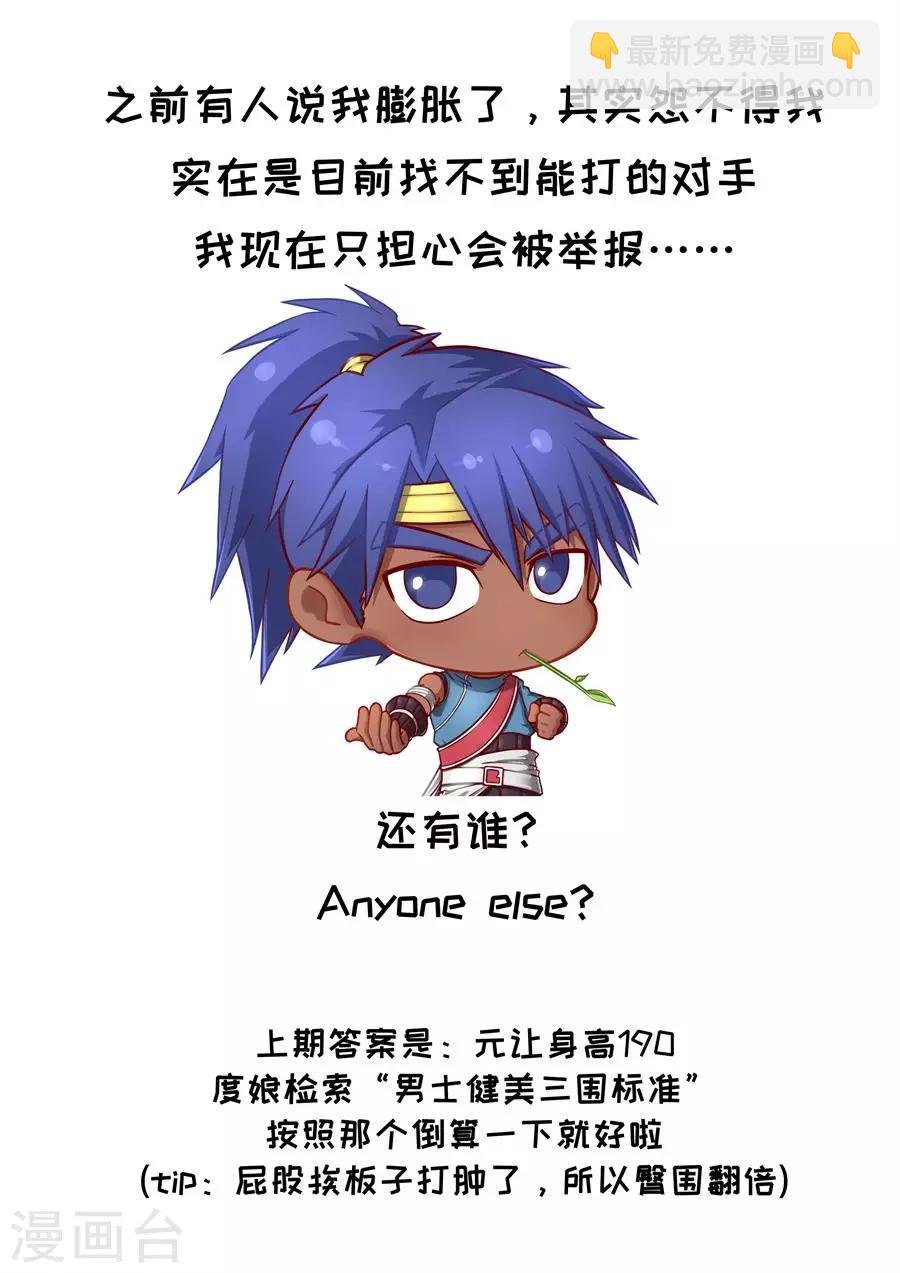 第85话3 攻坚战