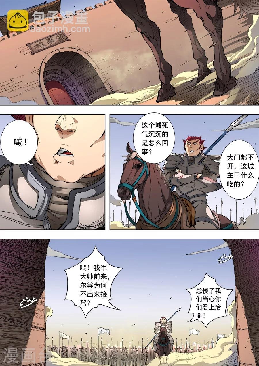 第86话1 运筹帷幄