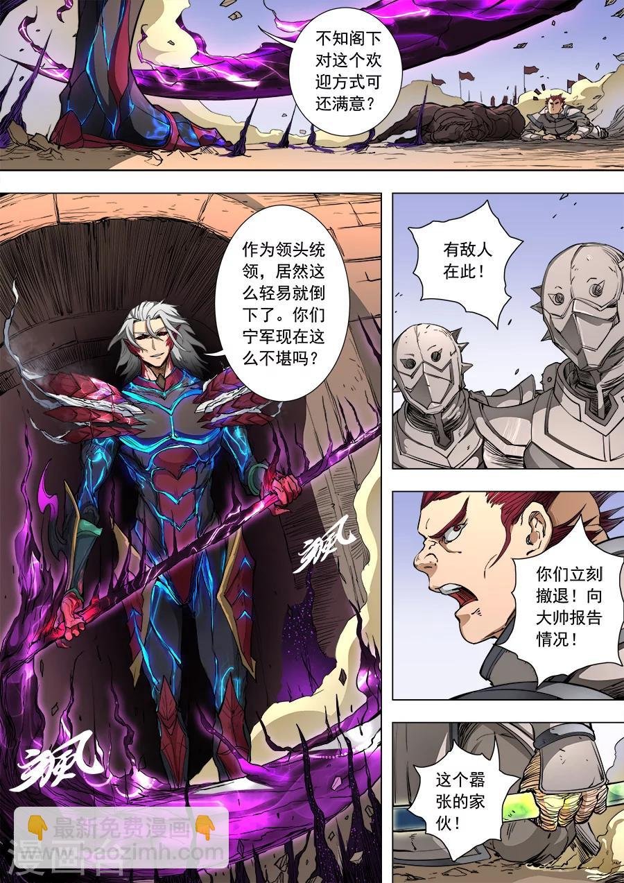第86话1 运筹帷幄
