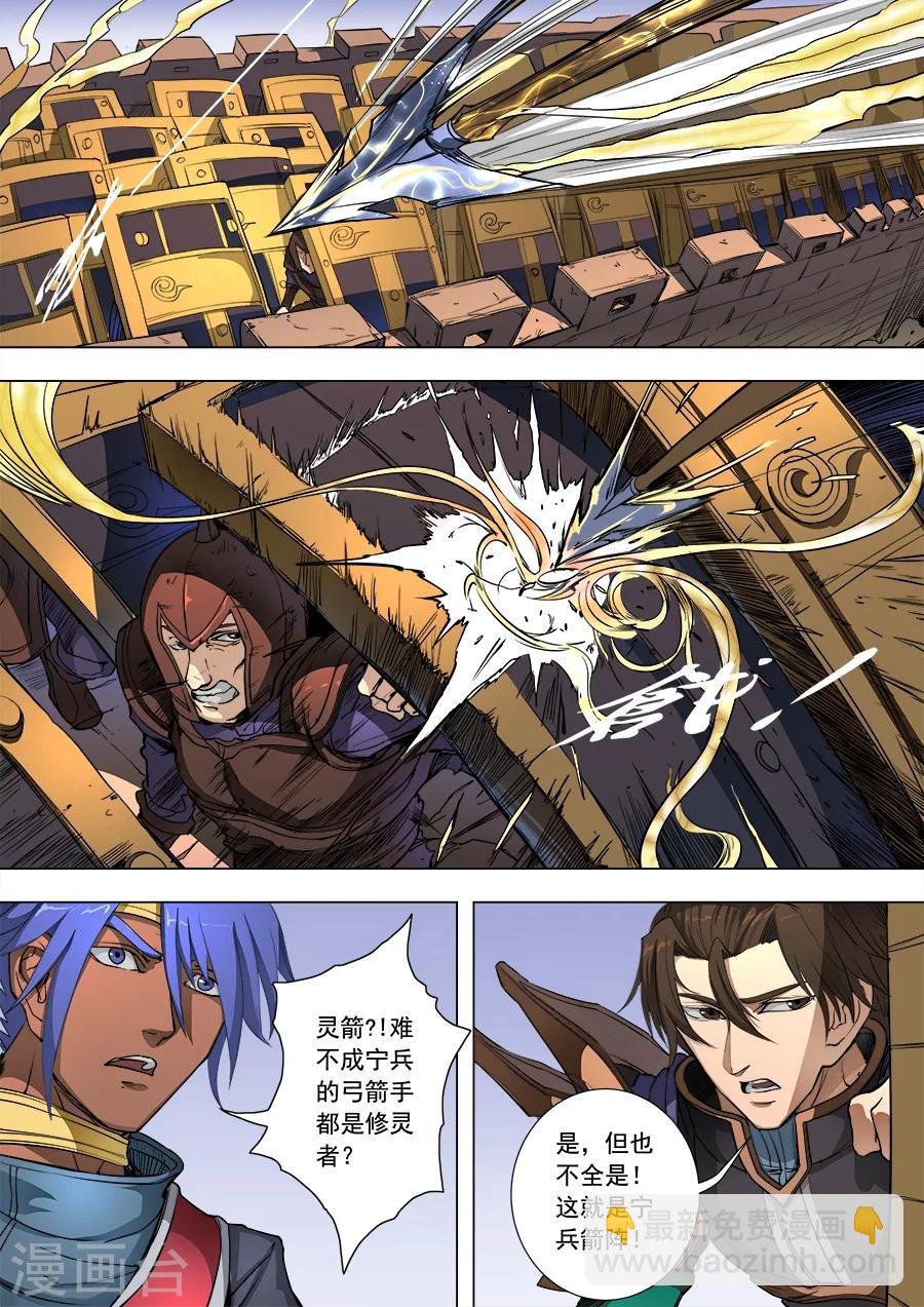 第86话3 运筹帷幄