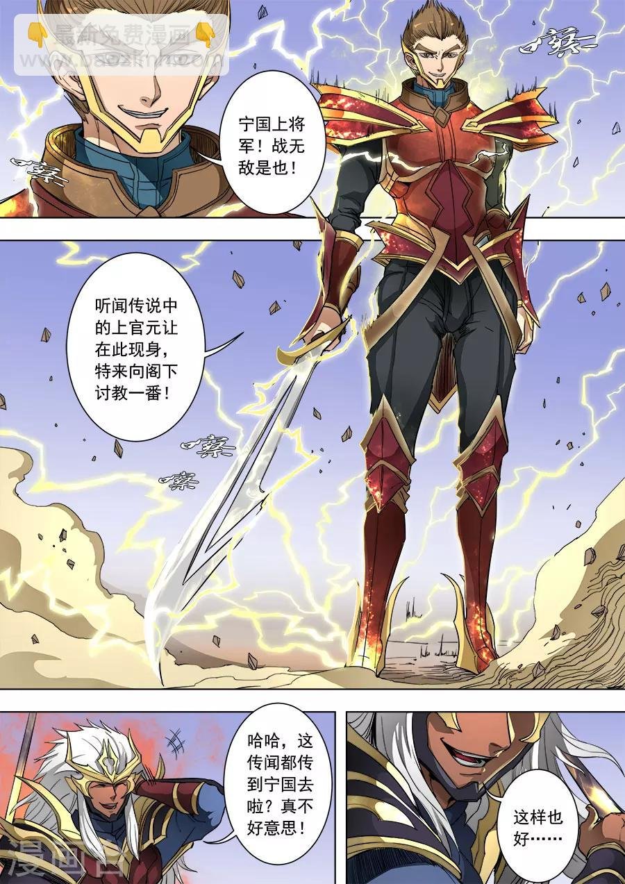 第87话2 阴雷