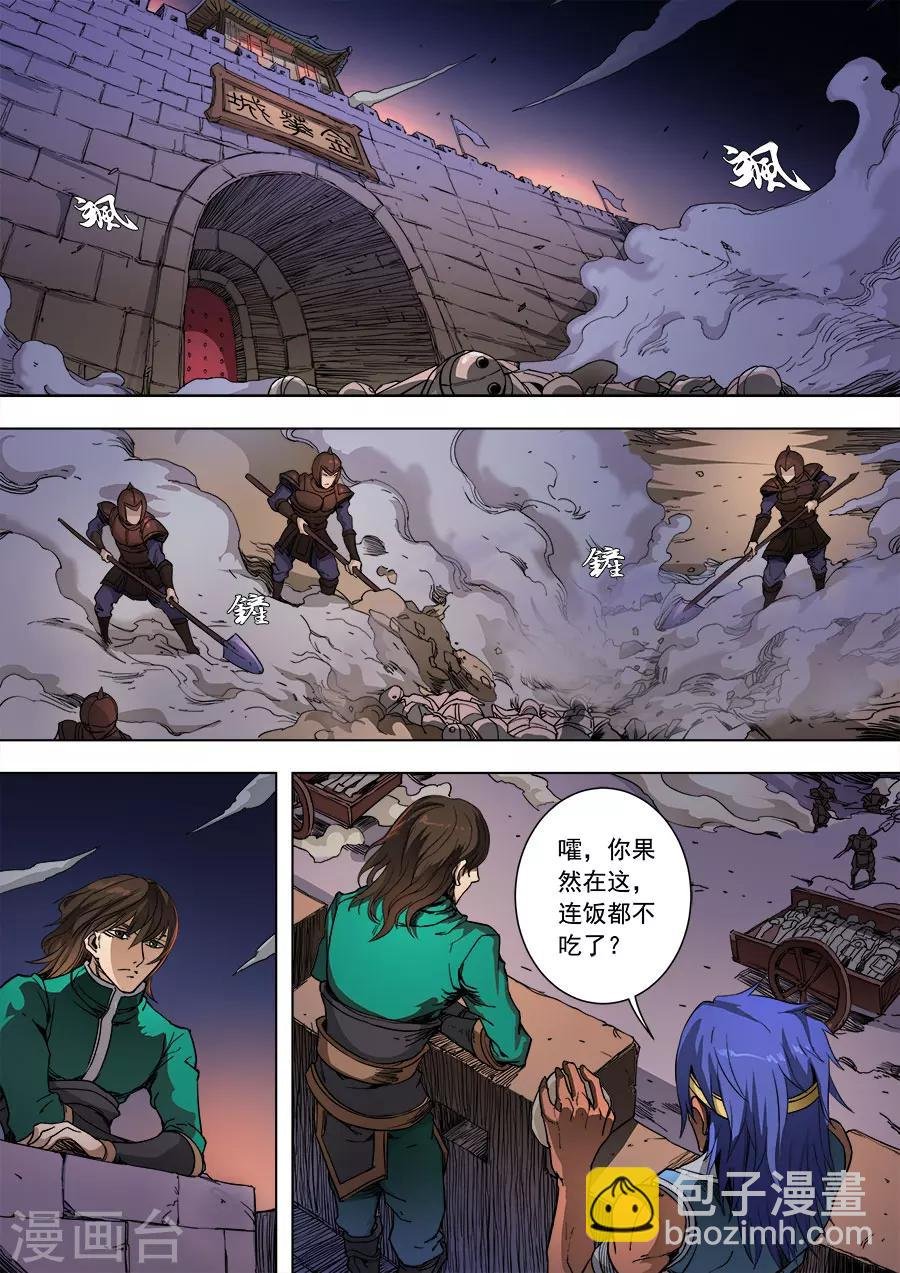 第88话3 潜入