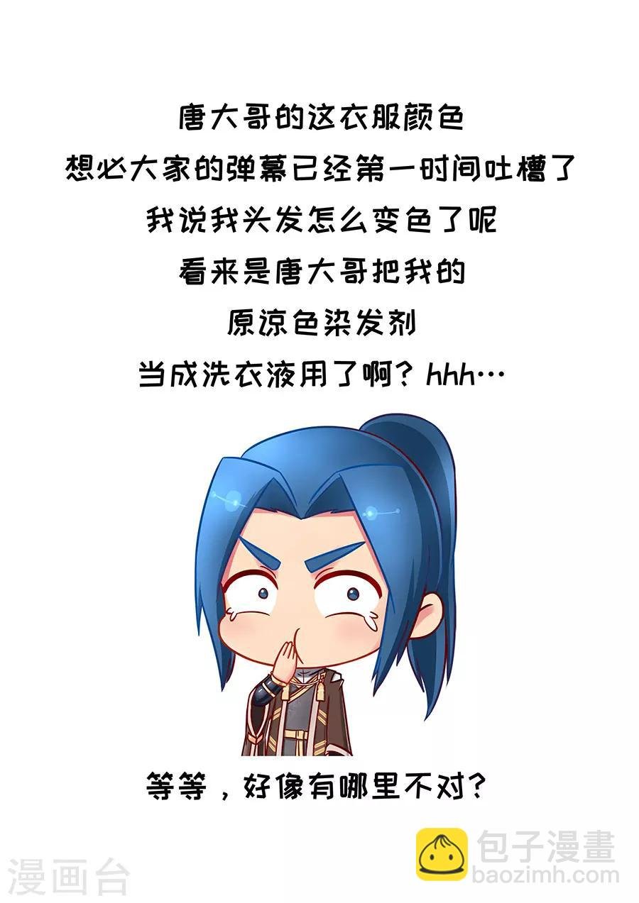 第88话3 潜入